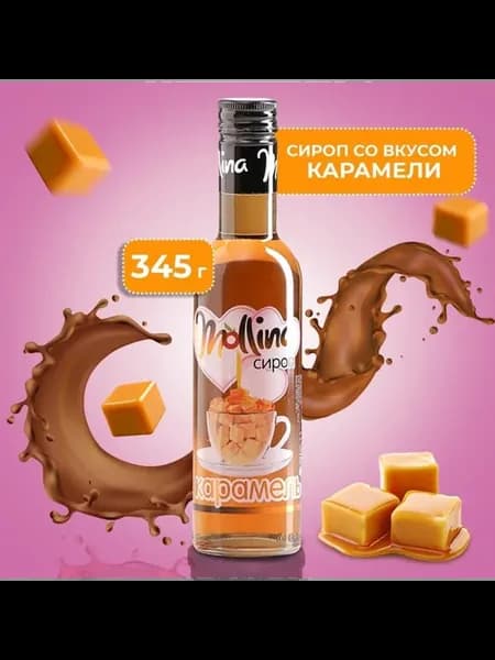 Сироп карамельный, 345 г