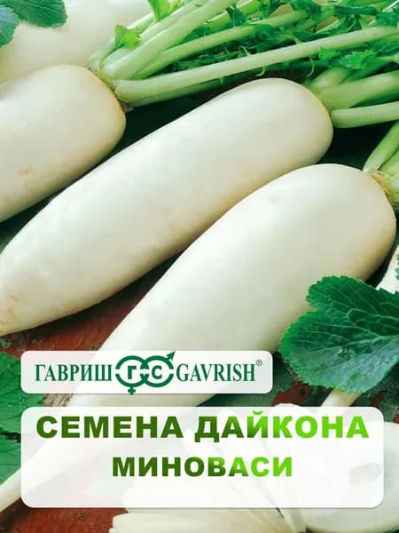 Семена Дайкона "Миноваси" 1 гр.