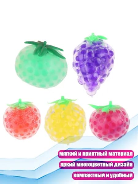 Клубничная игрушка для вентиляции, шарики для снятия стресса при тревоге, многоцветная игрушка для разминания вентиляции, 1 шт.