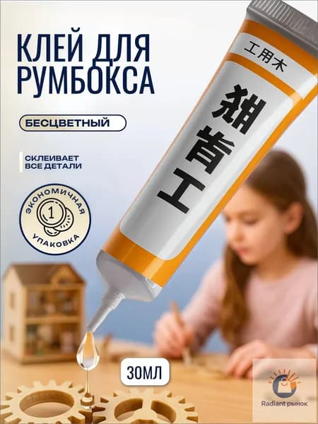 CreativeKits Клей канцелярскийдля скрапбукинга 1 шт., 30 мл./ 30 г.