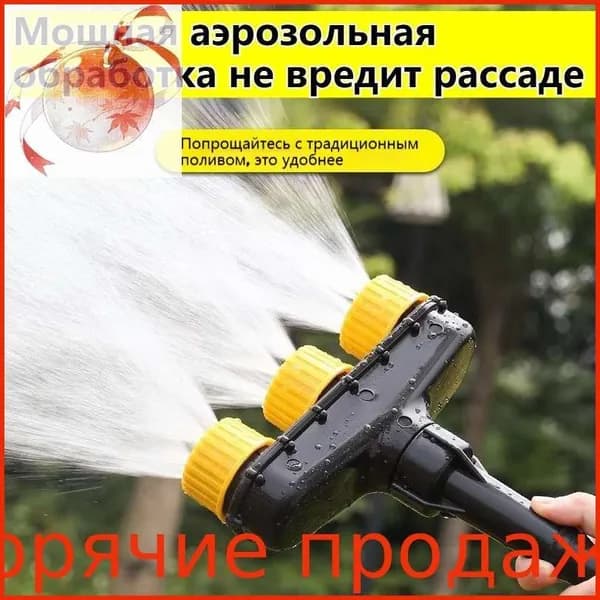 Душ садовый