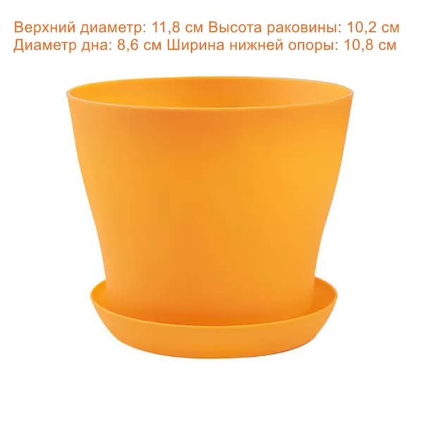 Вазон 0.5 л, 9 см, 1 шт, цвет оранжевый