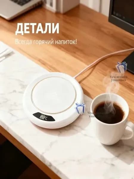 White Подогреватель для кружки с цифровым дисплеем, 3 температуры автоматическое отключение, антискользящая подставка, подарок для офиса и дома
