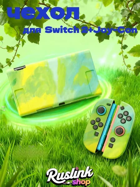 чехол для Nintendo Switch 2, Зеленый