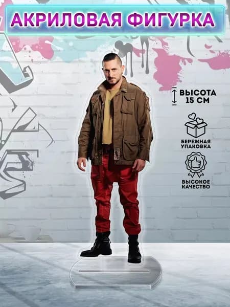 Фигурка The Boys Французик