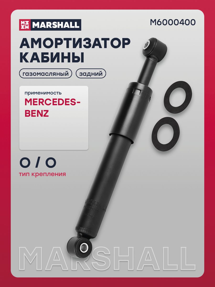 Амортизатор кабины MERCEDES-BENZ (M6000400)