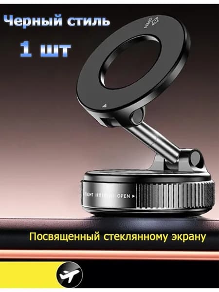 Подставка телефона - держатель складной - на стол и в машину