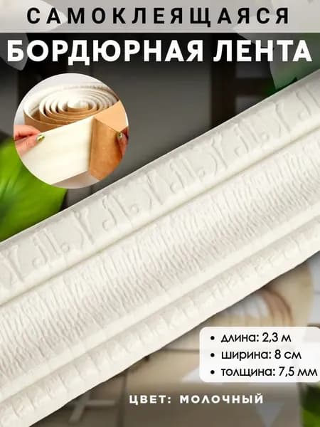 Плинтус полиуретановый потолочный с узором Декоративный молдинг