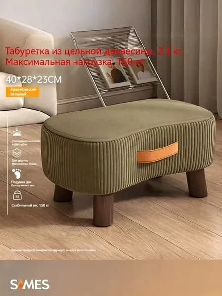 Табурет, 1 шт.