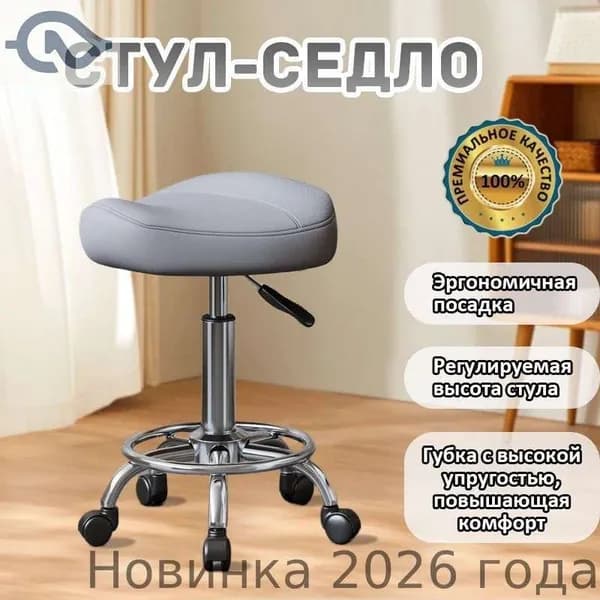 Ортопедический стул, Искусственная кожа, серый