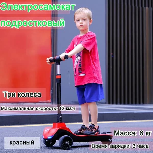Электросамокат ertHBC, красный