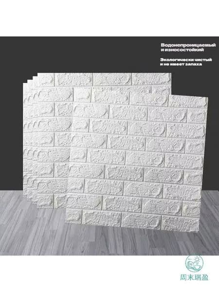 Самоклеящийся настенный кирпич 70cmx77cm, 1шт. Мягкий, 3d, ПВХ