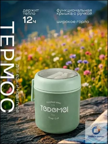 Термос С подогревом, Можно мыть в посудомоечной машине, Можно использовать в СВЧ-печи, 0.5 л