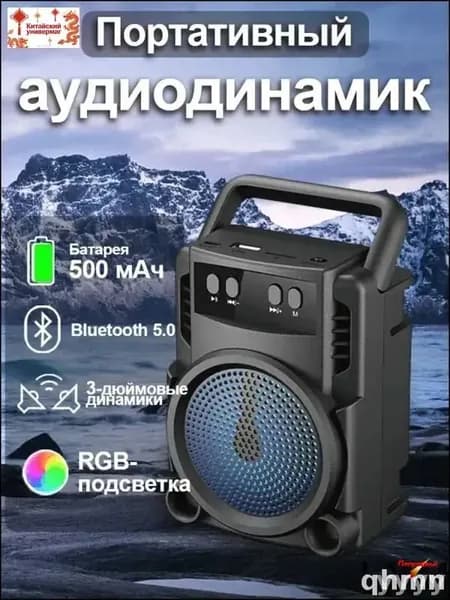 Эксклюзивная черная Bluetooth колонка 5 Вт с FM радио USB TF слотами обеспечивается автономностью 5 часов