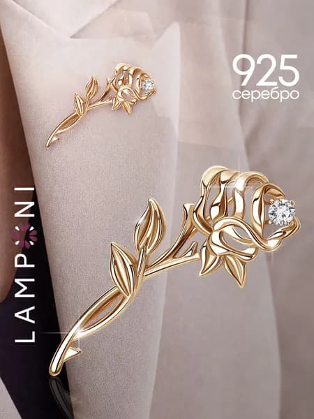 Брошь булавка женская серебро 925 позолоченная цветок с камнем фианит Lamponi