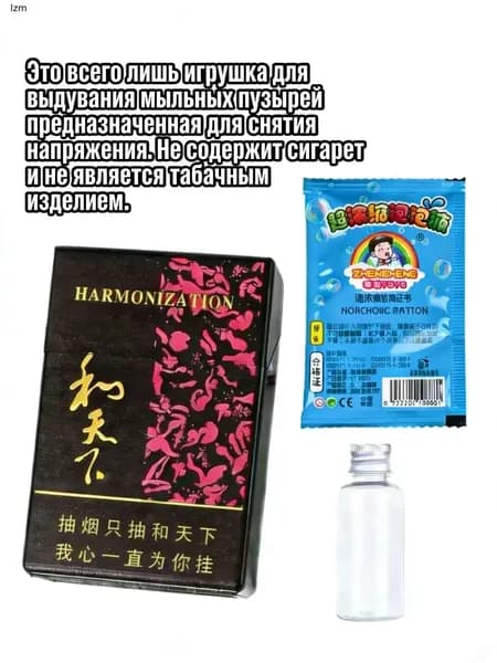 Антистрессовые игрушки, игрушки, которые умеют пускать мыльные пузыри