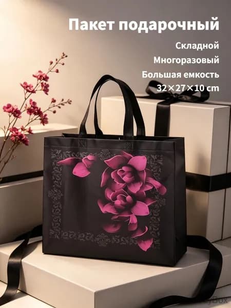 Сумка складная