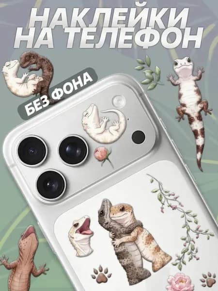 Фандом Парадайс Наклейки
