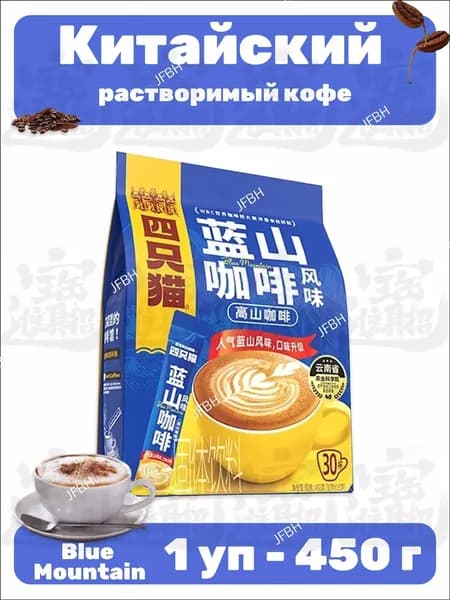 Кофе растворимый Сублимированный 450г. 1шт.