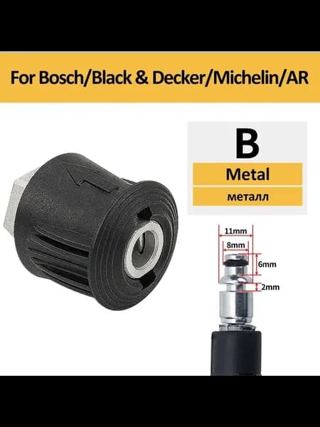 Соединитель для шланга высокого давления Bosch Metal