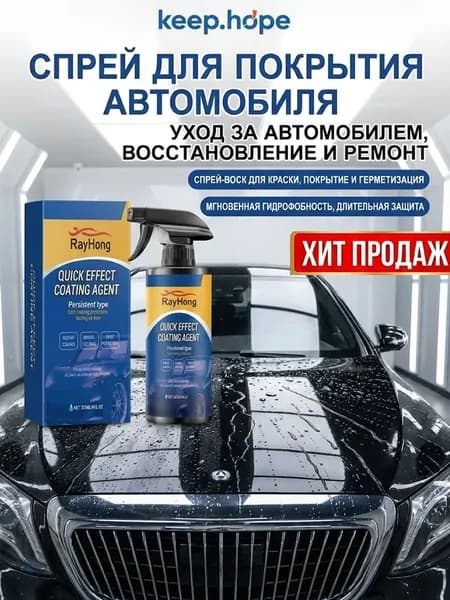 Полироль автомобильный, 120 мл, 1 шт.