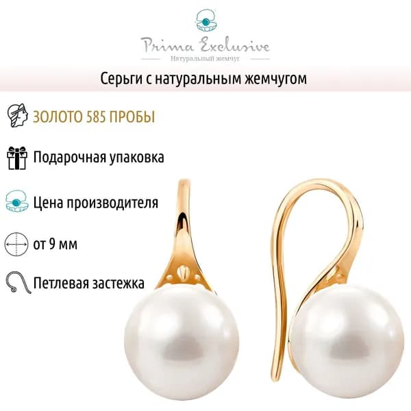 Серьги с натуральным жемчугом