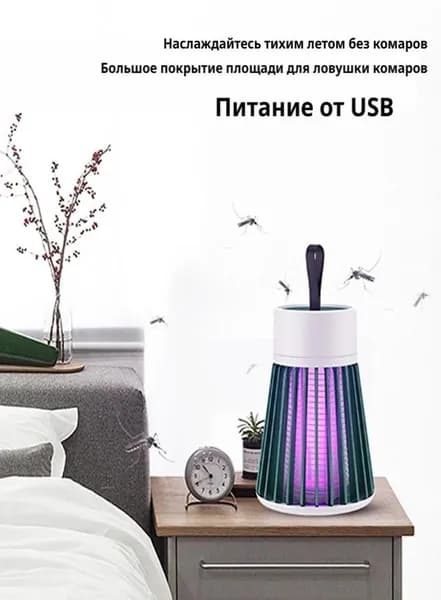 Электрический уничтожитель комаров, мухоловки