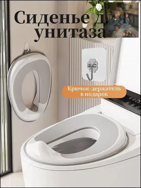 Накладка на унитаз детская/сиденье для унитаза/горшок детский/