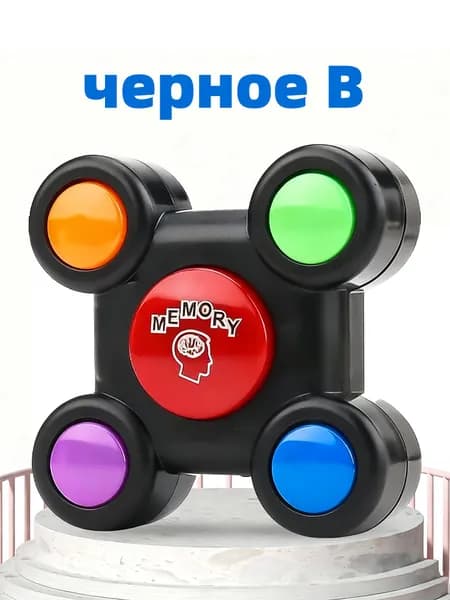 Электронная игра на память: Интерактивная игрушка с подсветкой для развития логики и концентрации внимания
