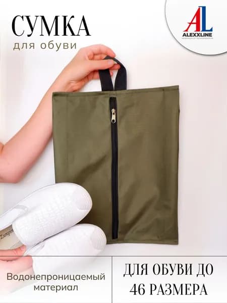 Сумка мешок для обуви зеленая