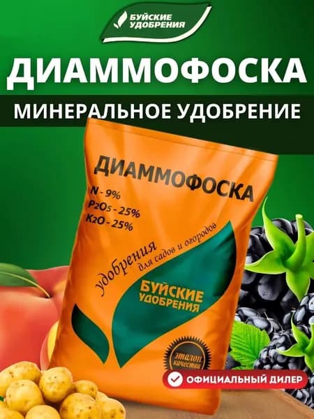 Комплексное минеральное удобрение Буйские удобрения Диаммофоска, 1 кг