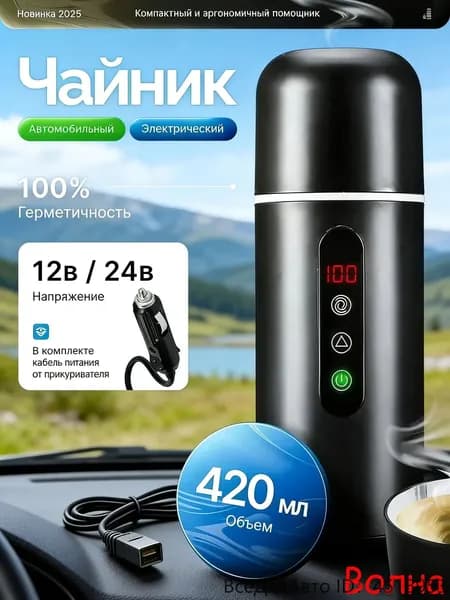Электрический чайник 0MSrKVHl