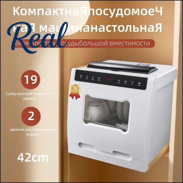 Посудомоечная машина OLBXWJ05, белый, черный