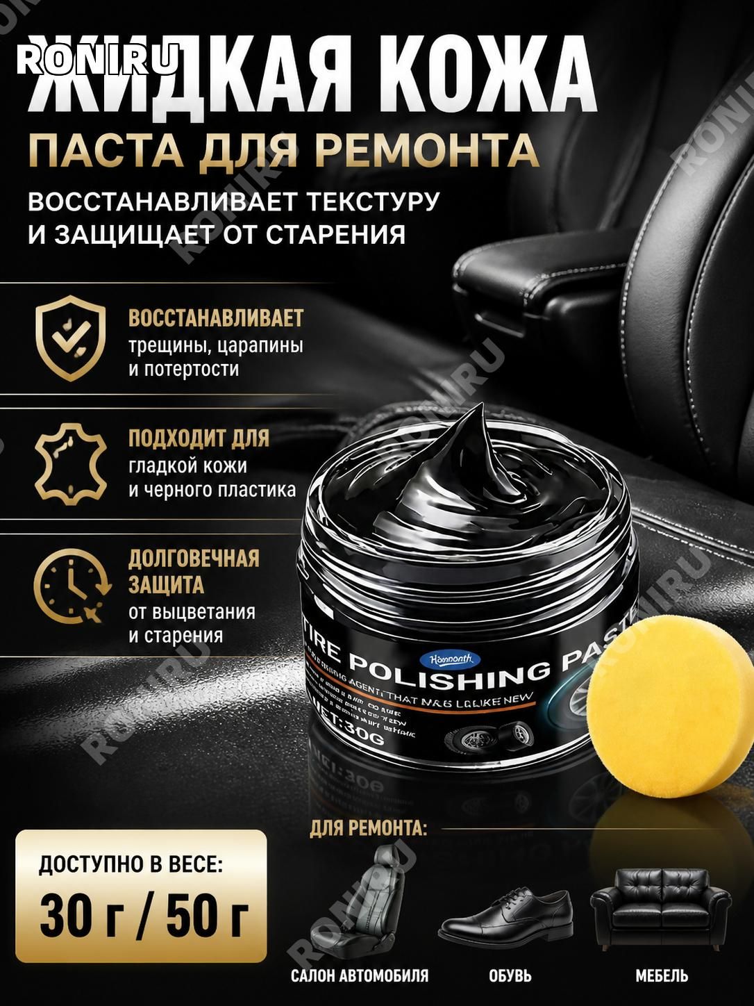 Кожа жидкая Крем, 30 мл