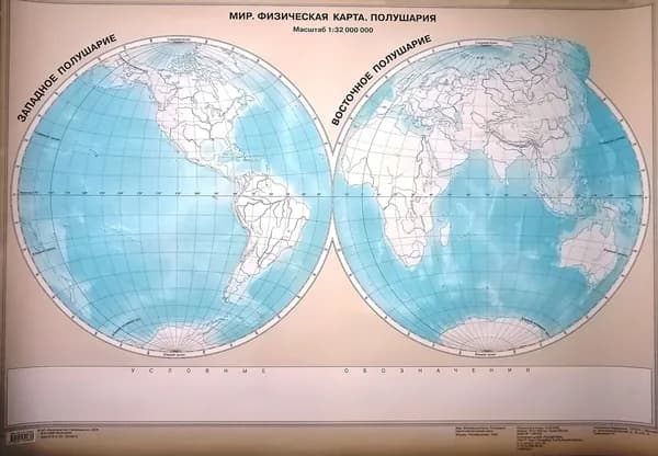 Карта мира контурная многоразовая Физическая Полушария М1:32 85х121см Просвещение 19-0998-01