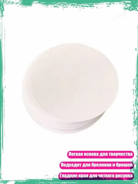 Белая круглая бумага для изготовления значков и брелоков, - 37mm