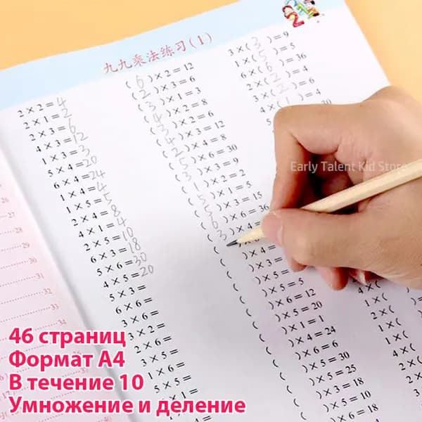 Тренажер таблицы умножения: Упражнения на умножение и деление с ответами для детей