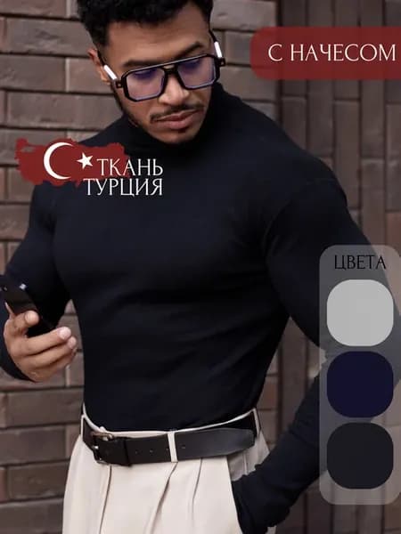 Свитер водолазка тёплый бадлон Old money Турция