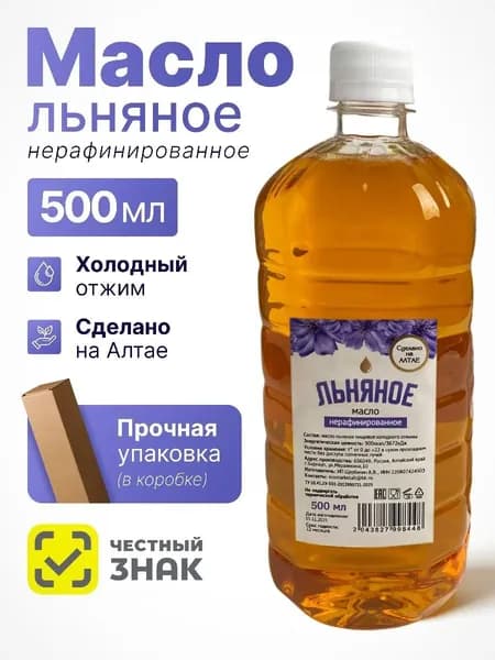 Масло льняное 500мл, пищевое, холодного отжима, Алтайский край