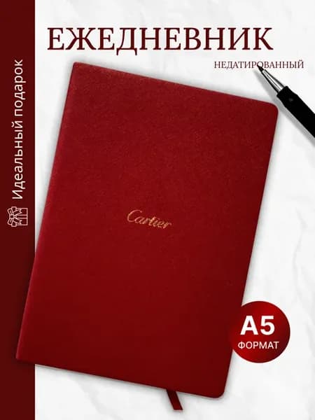 Блокнот Cartier