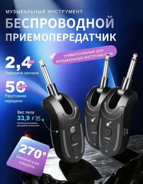 Depusheng R8-2 Гитарный Передатчик 2 Канала Беспроводной для Двух Гитар и Басов