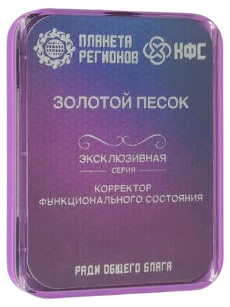 Корректор Функционального Состояния (КФС Кольцова) - КФС "ЗОЛОТОЙ ПЕСОК" (8элементов)