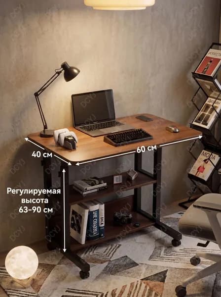 Столик для ноутбука, 60х40х90 см