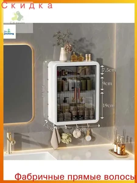 Тумба для ванной,, 32х13х40.5 см