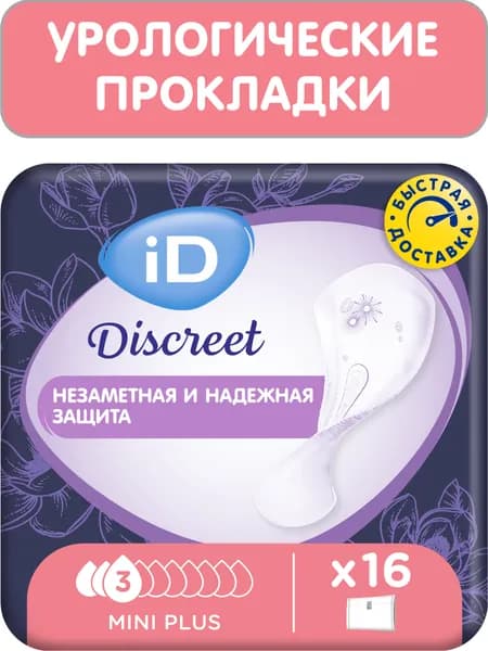 Урологические прокладки для женщин iD Discreet Mini Plus 16 шт.
