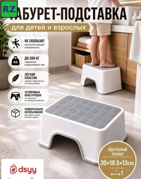 Детский стул,30х18.5х13см