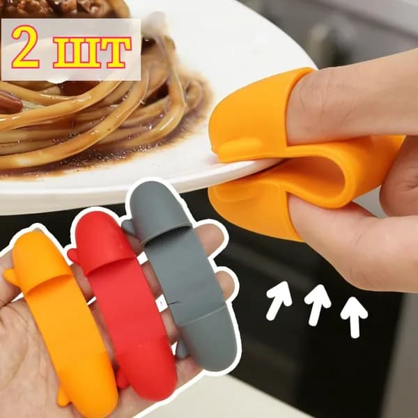 Прихватка для кухни накладка на пальцы 2 шт оранжевый