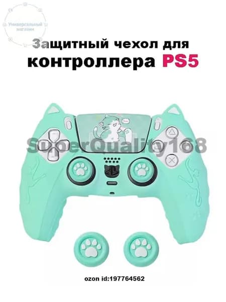 Защитный чехол для геймпада PS5,Зеленый