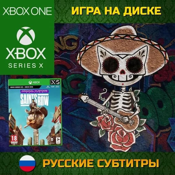 Игра Saints Row Criminal Customs XboxOne диск русская версия (Xbox One, Xbox Series, Русские субтитры)