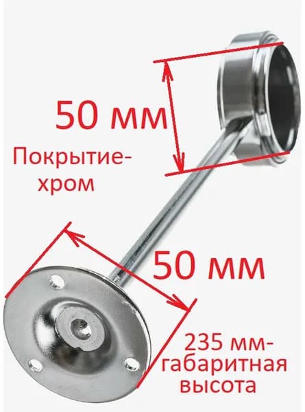 Держатель дистанционный TH 44 Z-004 для трубы диаметром 50 мм, 210 мм до центра отверстия.